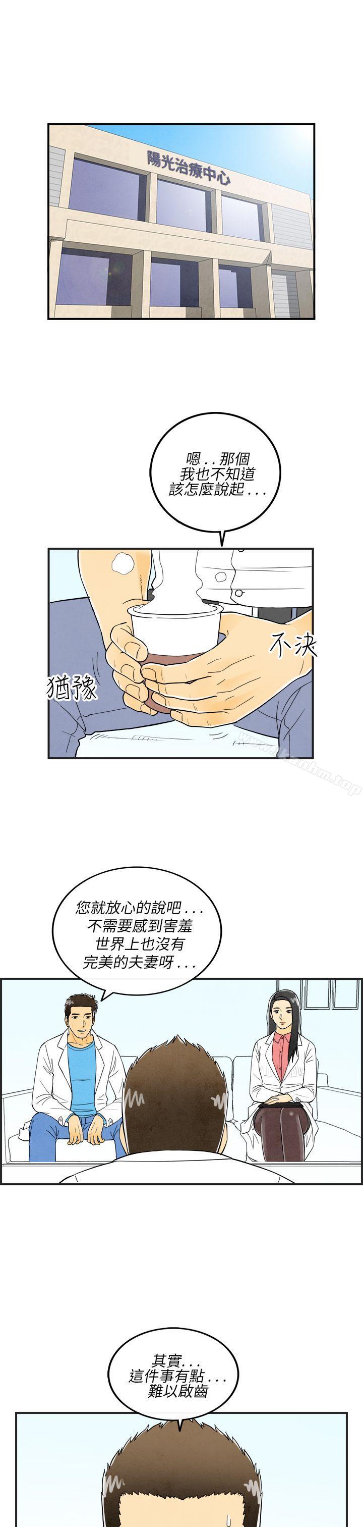 漫画韩国 離婚報告書   - 立即阅读 第17話-裸露中毒的色老婆<1>第1漫画图片