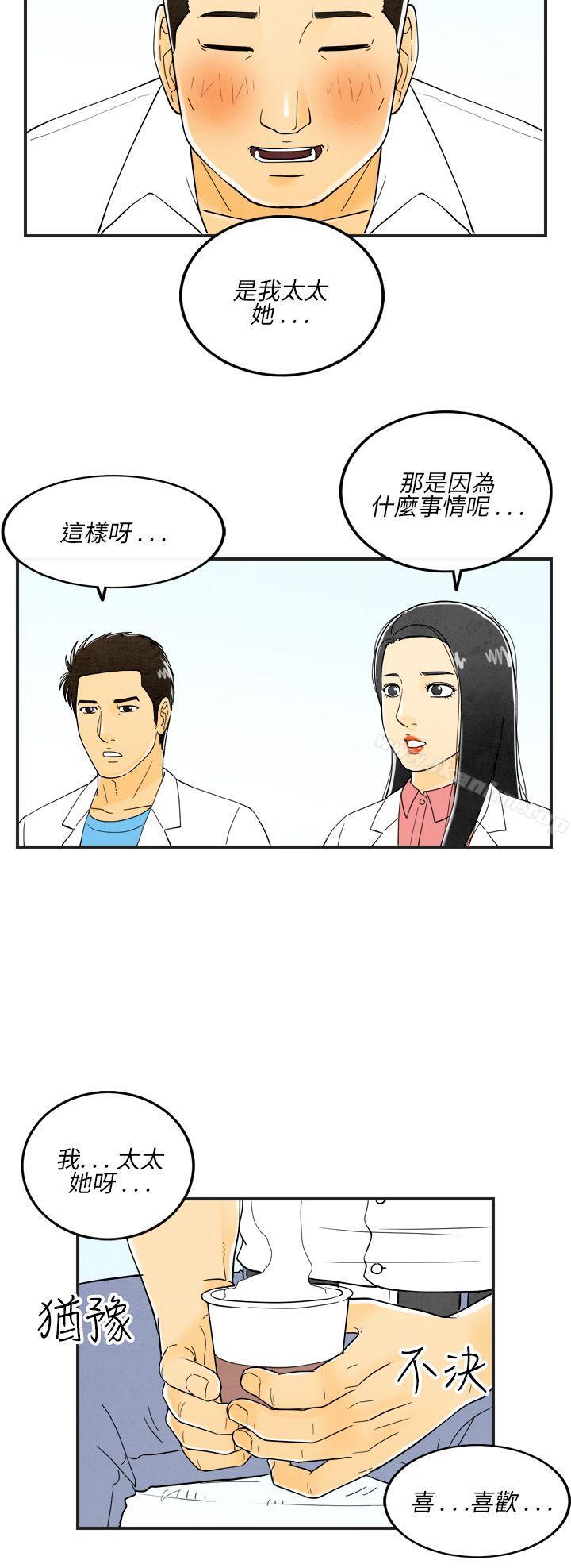 韩漫H漫画 离婚报告书  - 点击阅读 第17话-裸露中毒的色老婆<1> 2