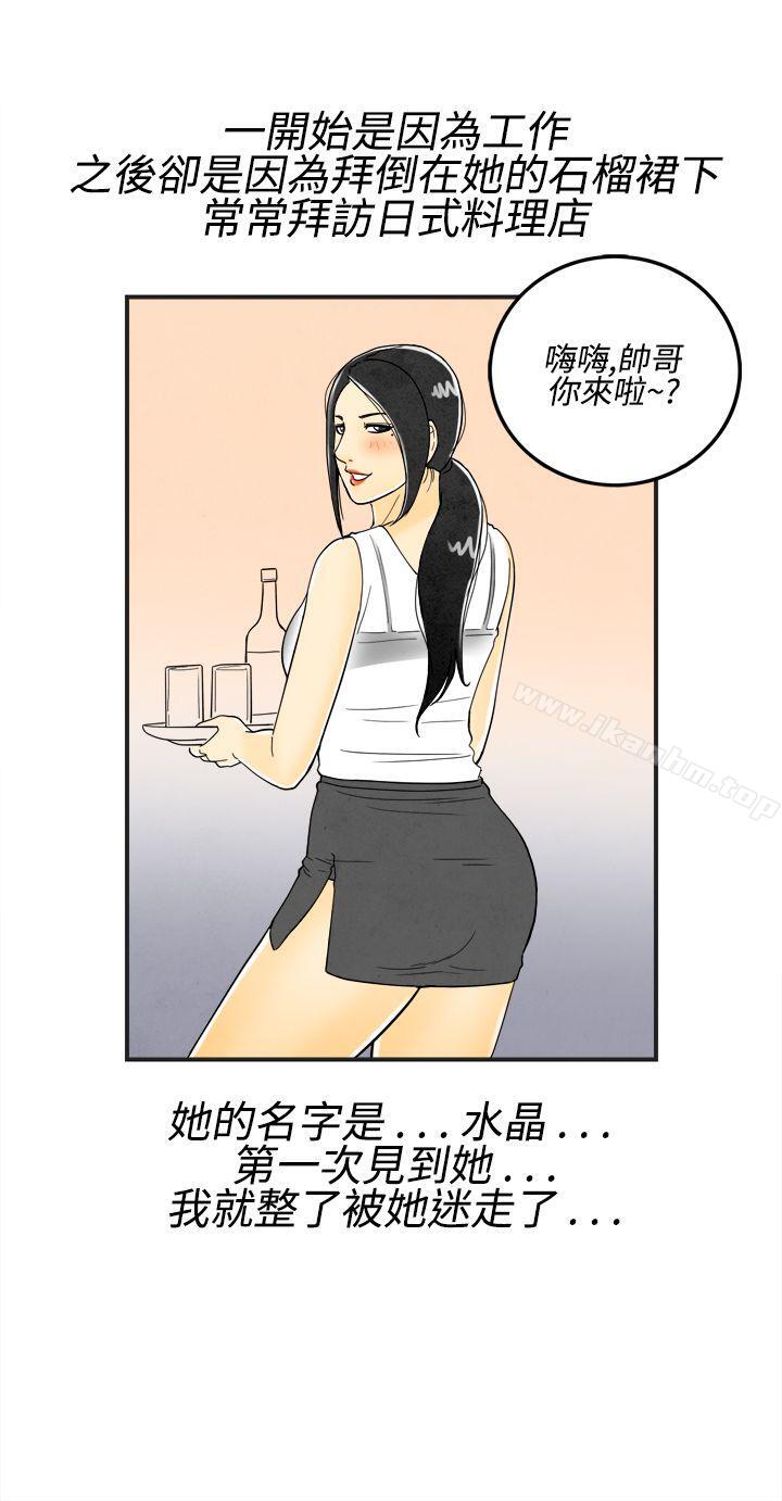 韩漫H漫画 离婚报告书  - 点击阅读 第17话-裸露中毒的色老婆<1> 4