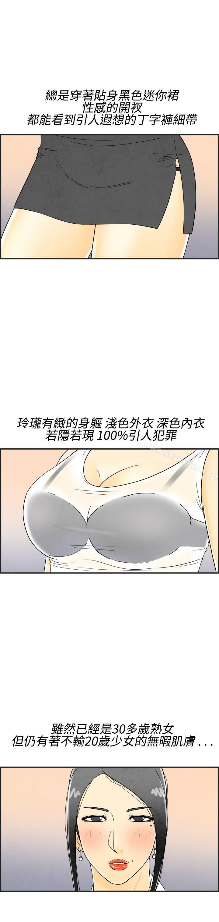 離婚報告書漫画 免费阅读 第17话-裸露中毒的色老婆<1> 5.jpg