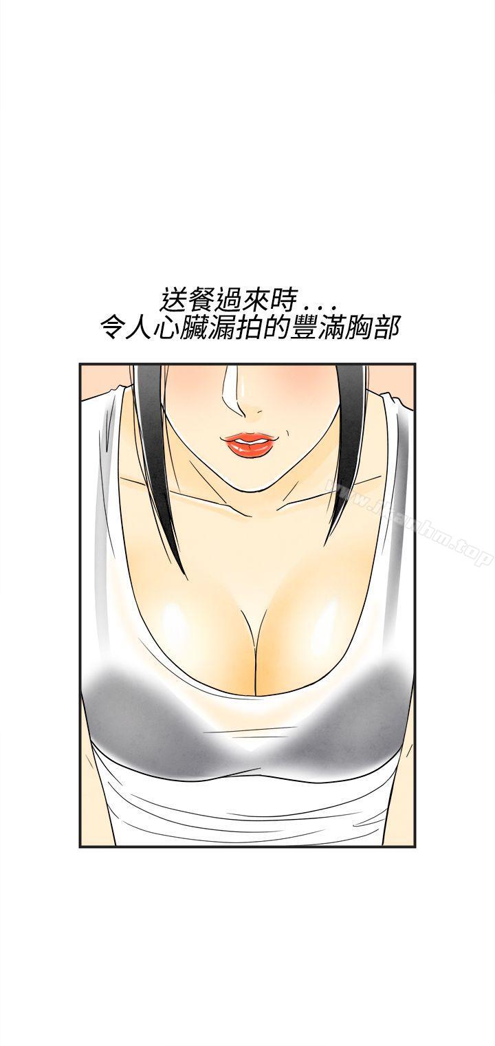 离婚报告书 第17話-裸露中毒的色老婆<1> 韩漫图片6