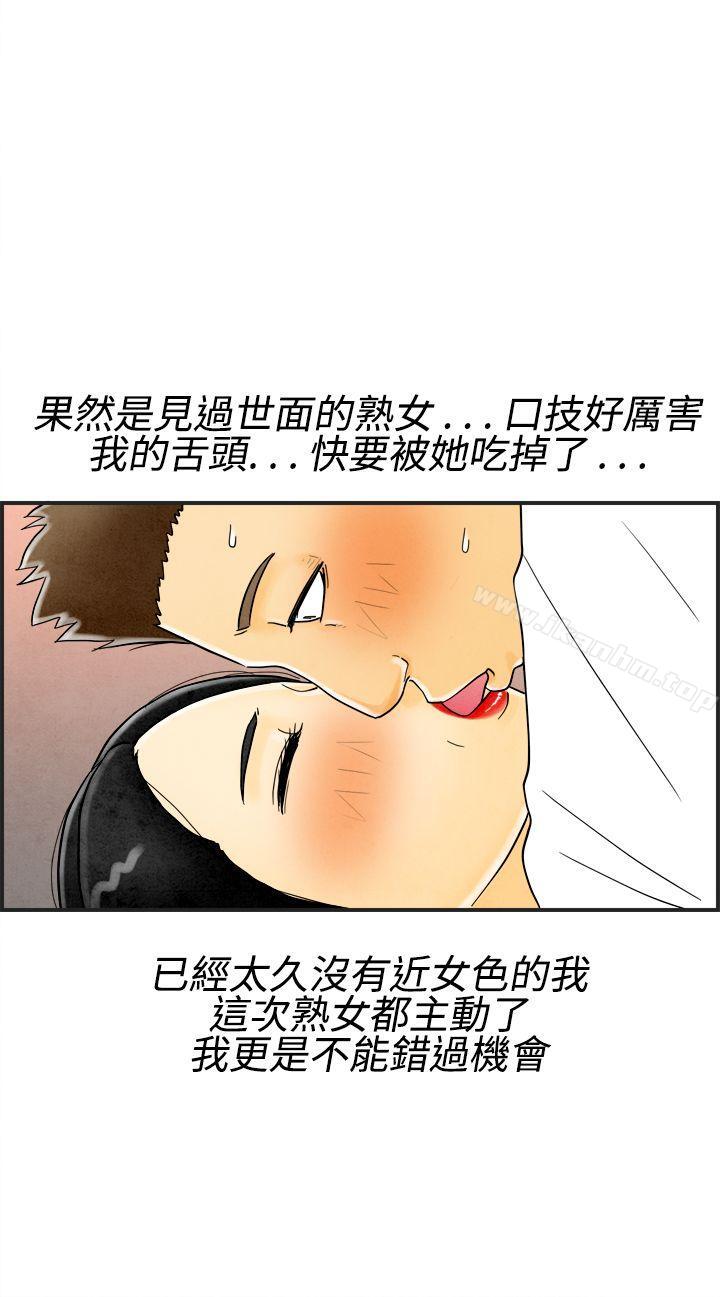 离婚报告书 第17話-裸露中毒的色老婆<1> 韩漫图片10