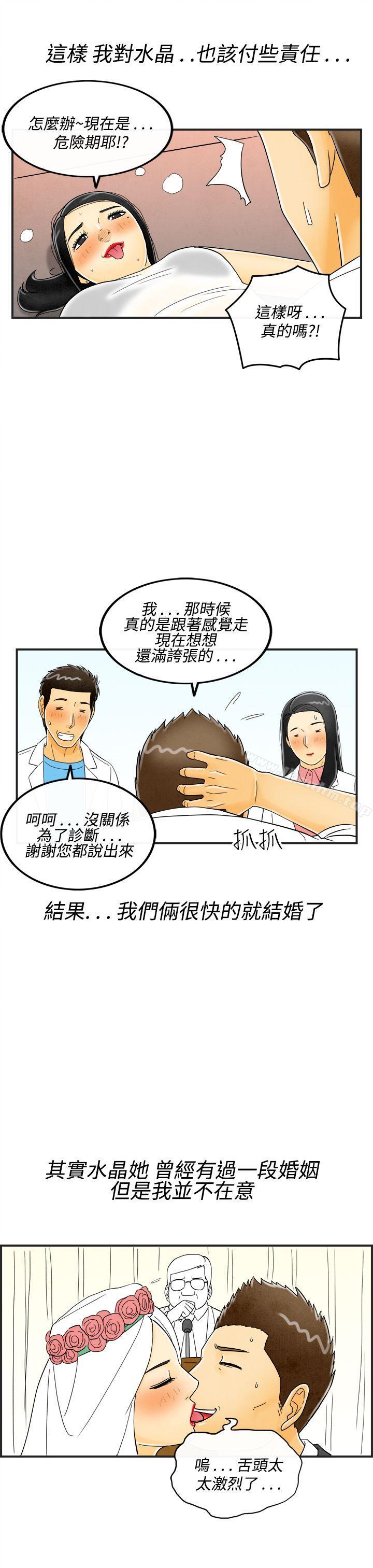 韩漫H漫画 离婚报告书  - 点击阅读 第17话-裸露中毒的色老婆<1> 13