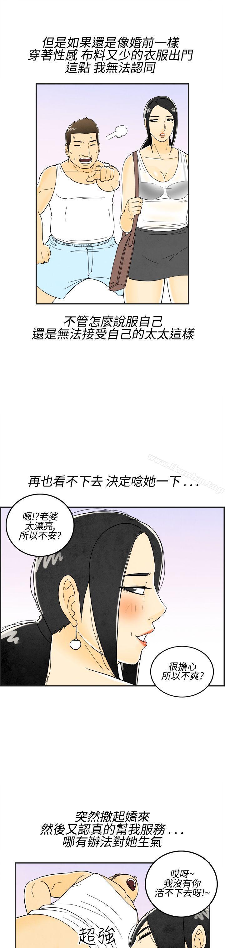 韩漫H漫画 离婚报告书  - 点击阅读 第17话-裸露中毒的色老婆<1> 15