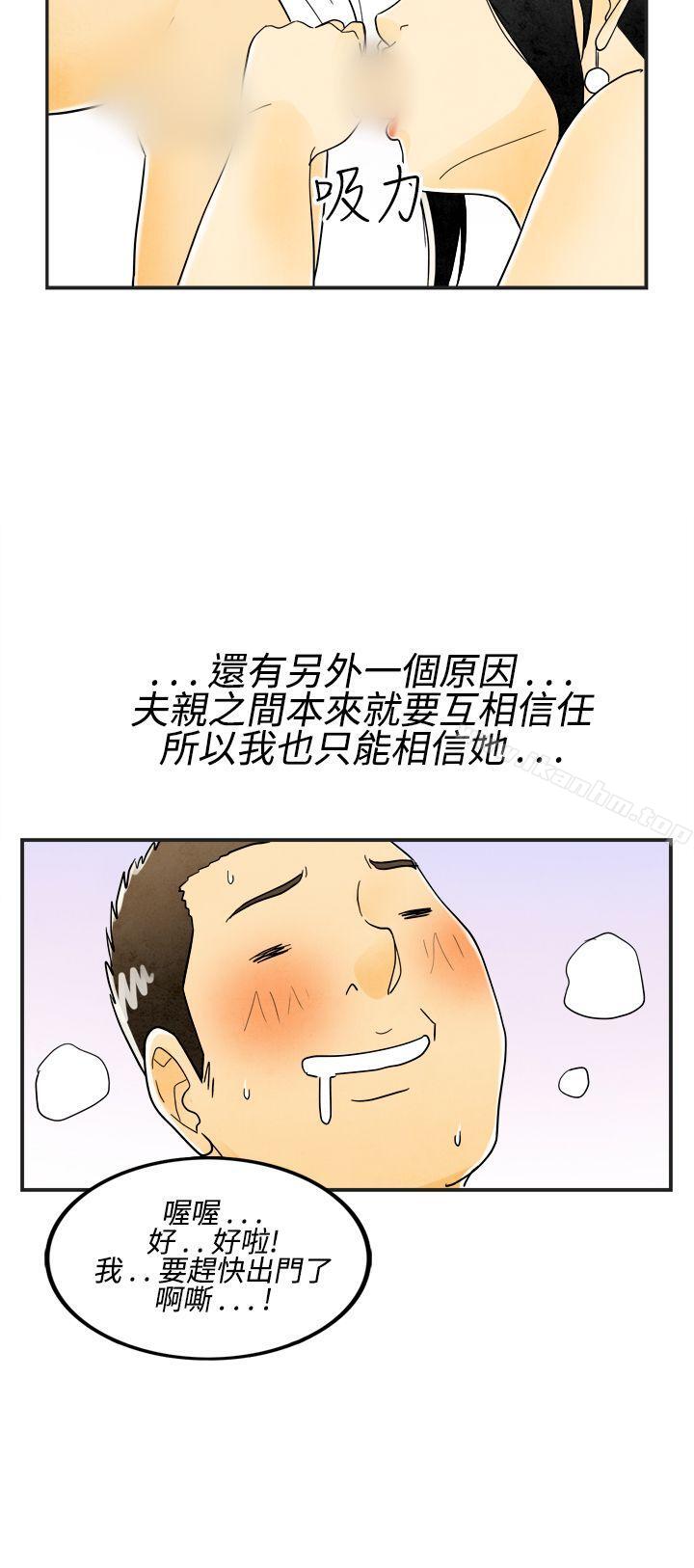 離婚報告書 在线观看 第17話-裸露中毒的色老婆<1> 漫画图片16