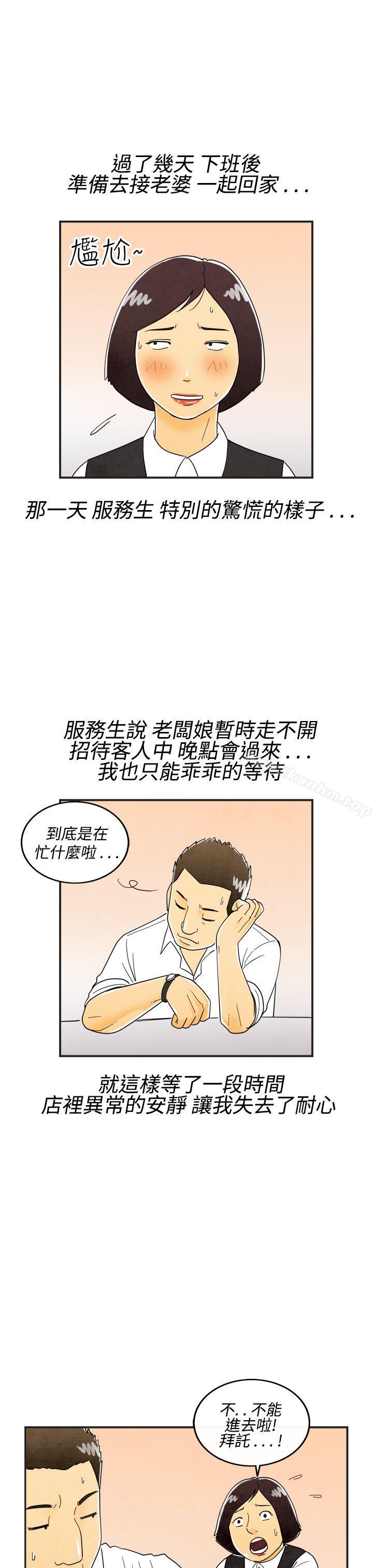 离婚报告书 第17話-裸露中毒的色老婆<1> 韩漫图片17