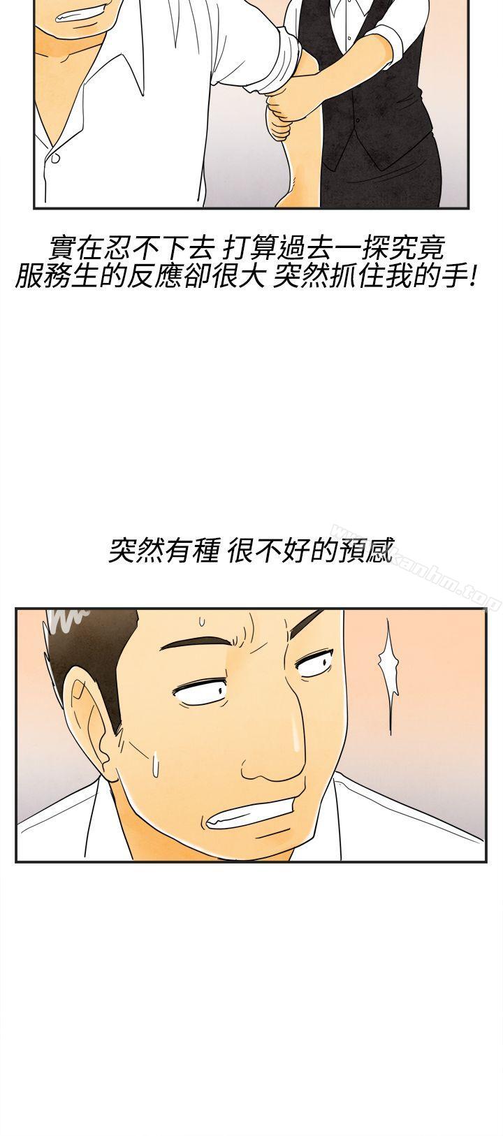 韩漫H漫画 离婚报告书  - 点击阅读 第17话-裸露中毒的色老婆<1> 18