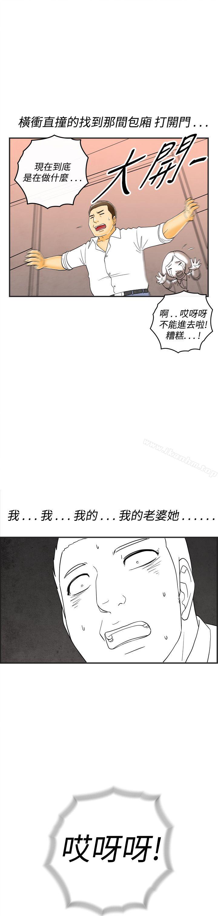 離婚報告書 在线观看 第17話-裸露中毒的色老婆<1> 漫画图片19