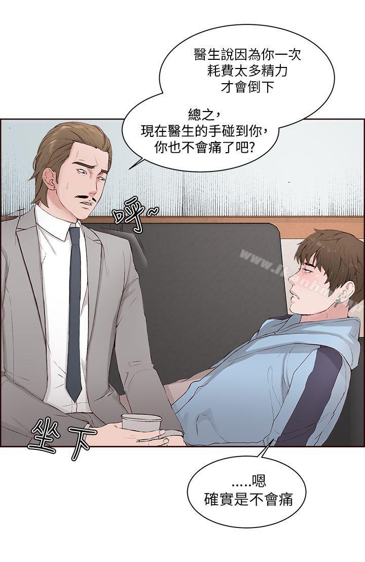 漫画韩国 私生:愛到癡狂   - 立即阅读 第4話第8漫画图片
