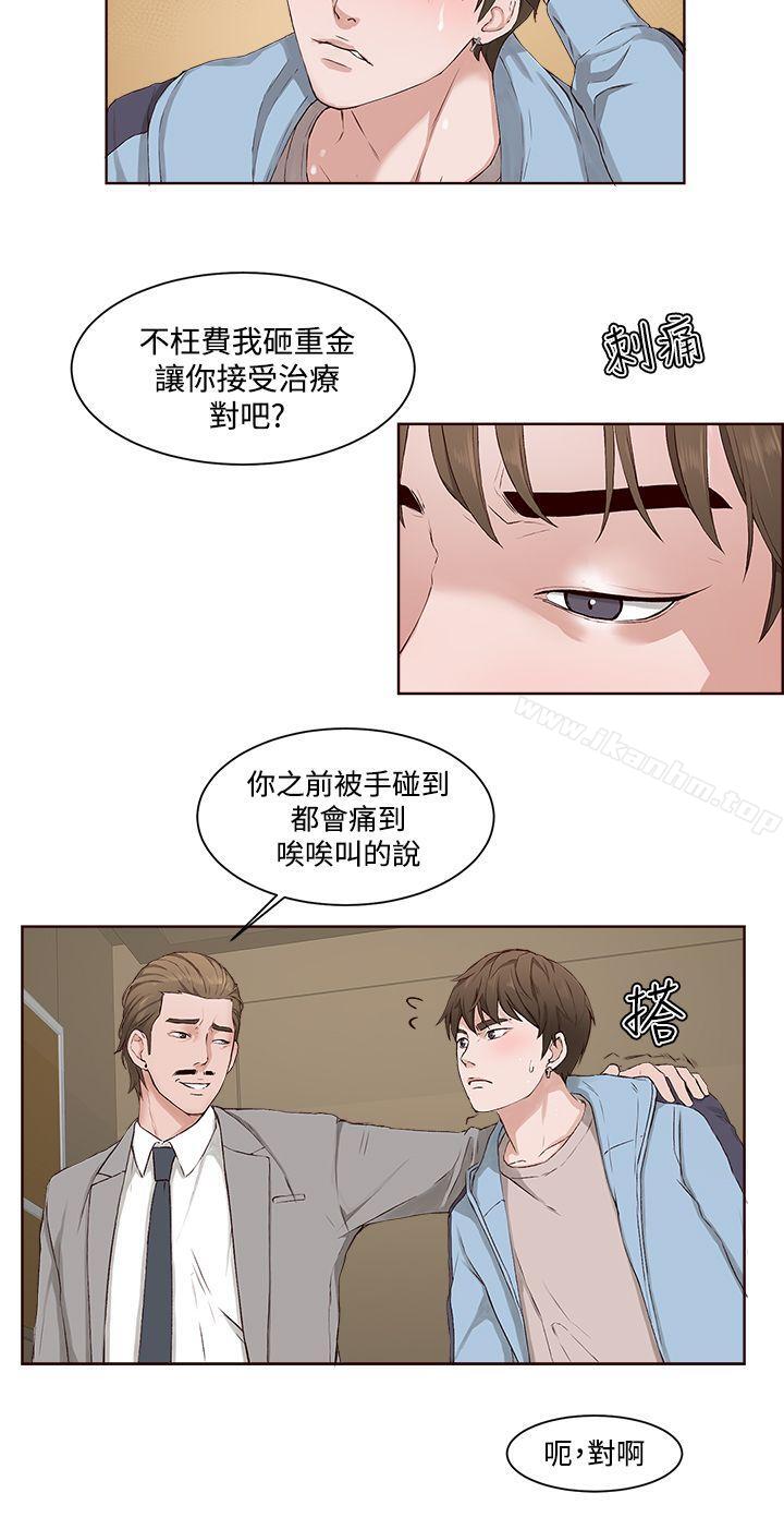 漫画韩国 私生:愛到癡狂   - 立即阅读 第4話第18漫画图片