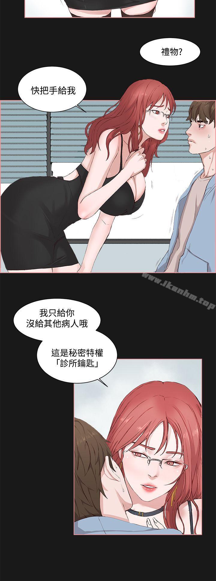 漫画韩国 私生:愛到癡狂   - 立即阅读 第4話第26漫画图片