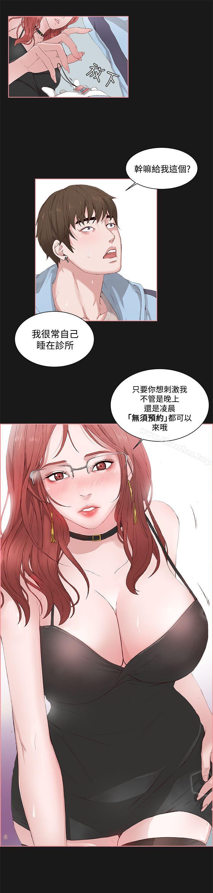 韩漫H漫画 私生:爱到痴狂  - 点击阅读 第4话 27