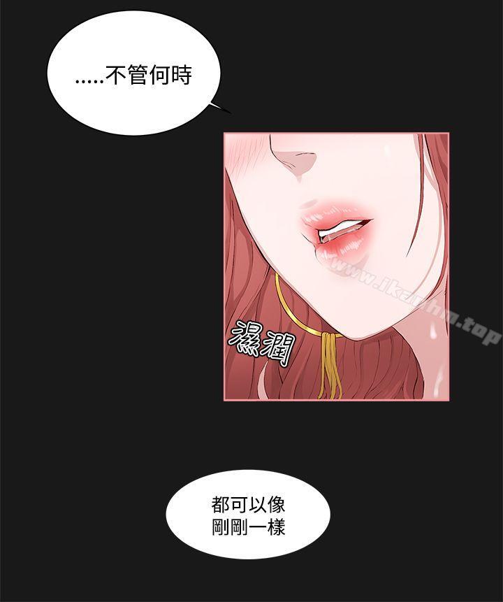 韩漫H漫画 私生:爱到痴狂  - 点击阅读 第4话 28