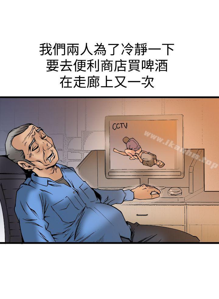 漫画韩国 曖昧   - 立即阅读 曖昧 最終話第24漫画图片