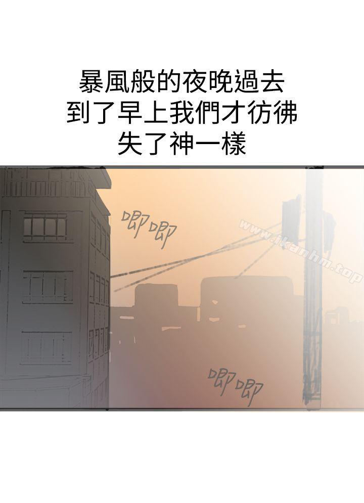 曖昧 在线观看 曖昧 最終話 漫画图片26