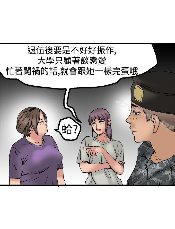 韩漫H漫画 暧昧  - 点击阅读 暧昧 最终话 30