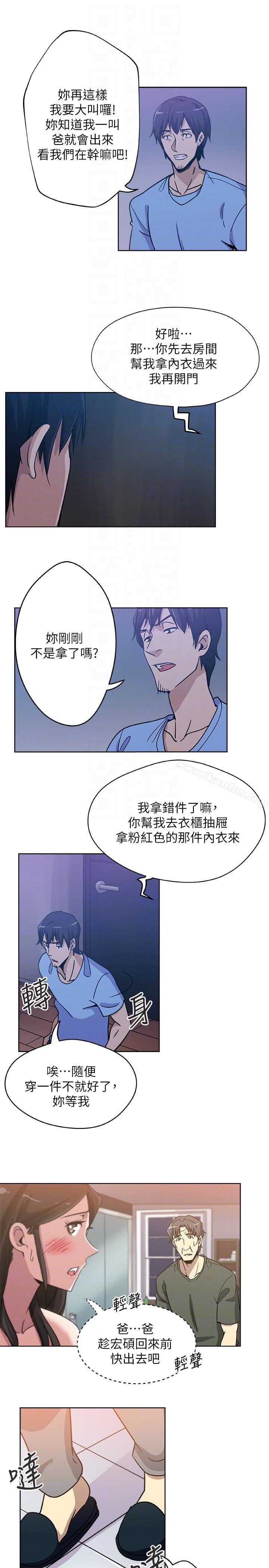 韩漫H漫画 新媳妇  - 点击阅读 第3话-受困厕所的两人 13