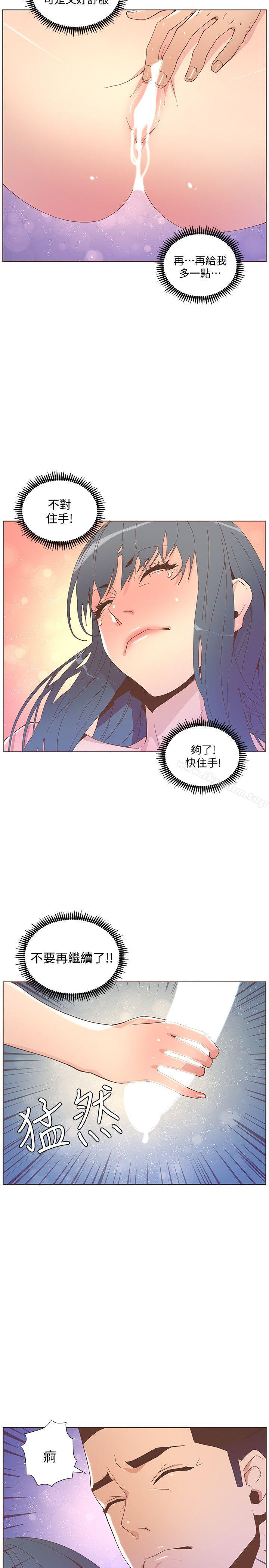 迷人的她漫画 免费阅读 第44话-这种感觉 2.jpg