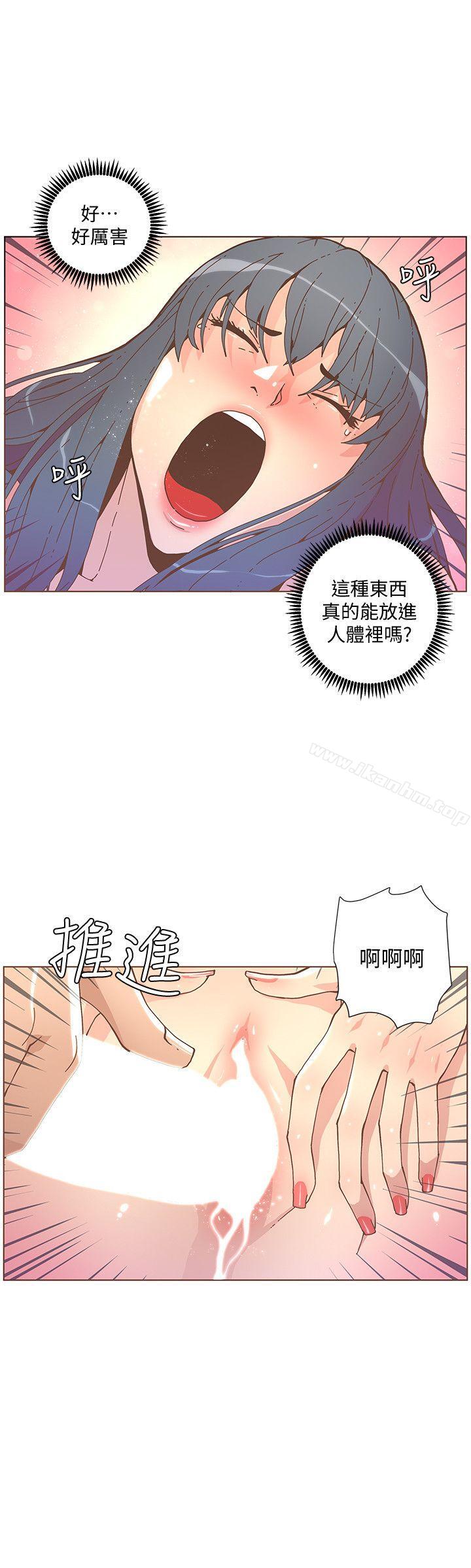 迷人的她漫画 免费阅读 第44话-这种感觉 6.jpg