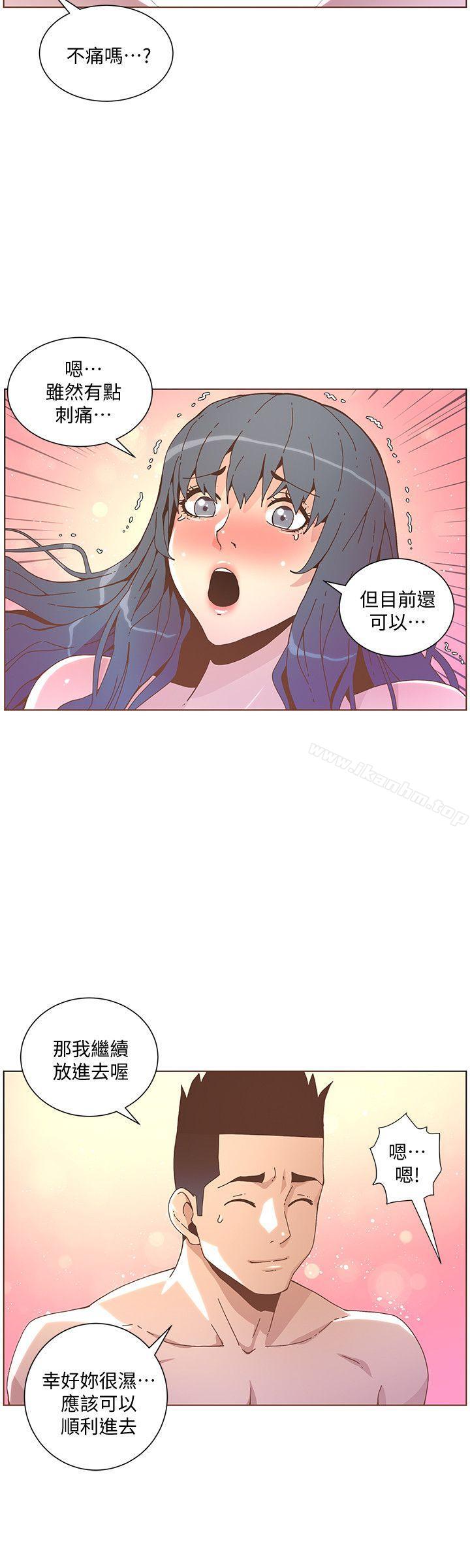 迷人的她漫画 免费阅读 第44话-这种感觉 9.jpg