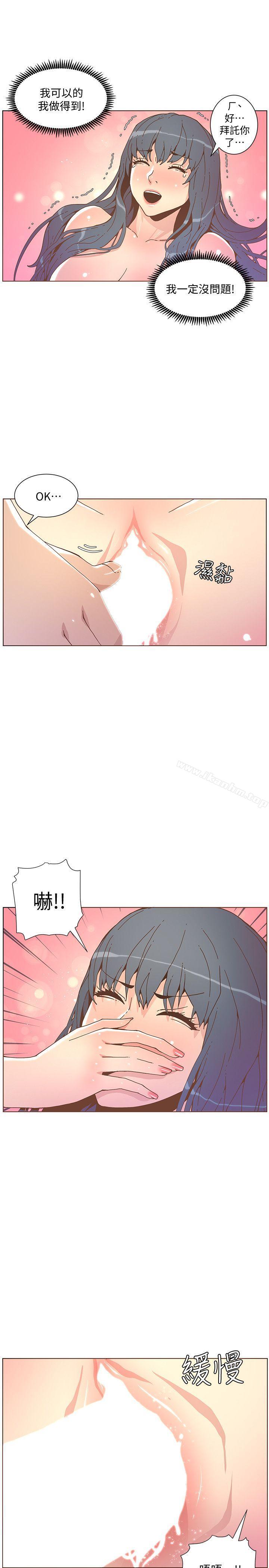 迷人的她漫画 免费阅读 第44话-这种感觉 10.jpg