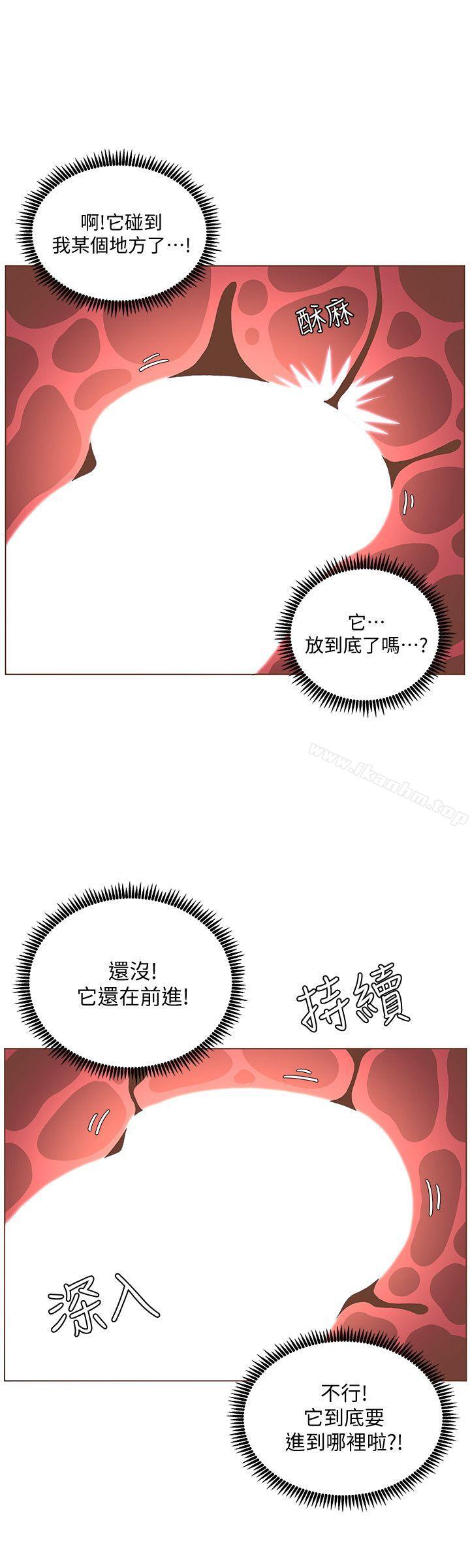 迷人的她漫画 免费阅读 第44话-这种感觉 12.jpg