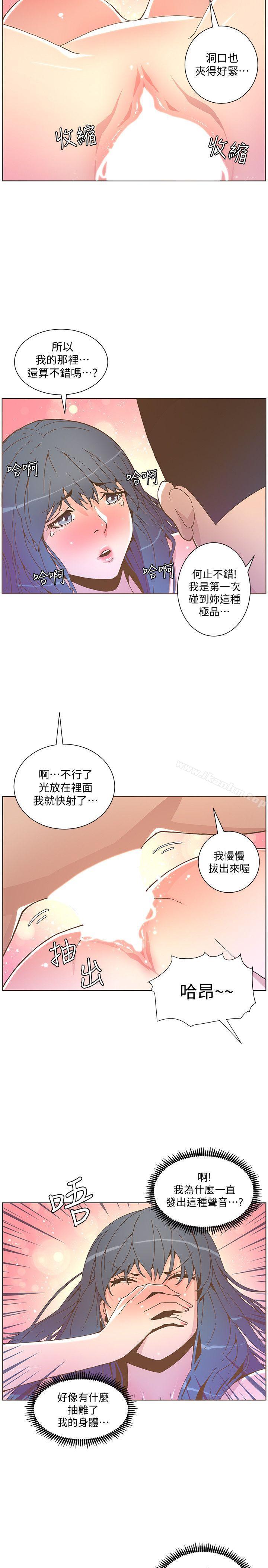 迷人的她漫画 免费阅读 第44话-这种感觉 17.jpg