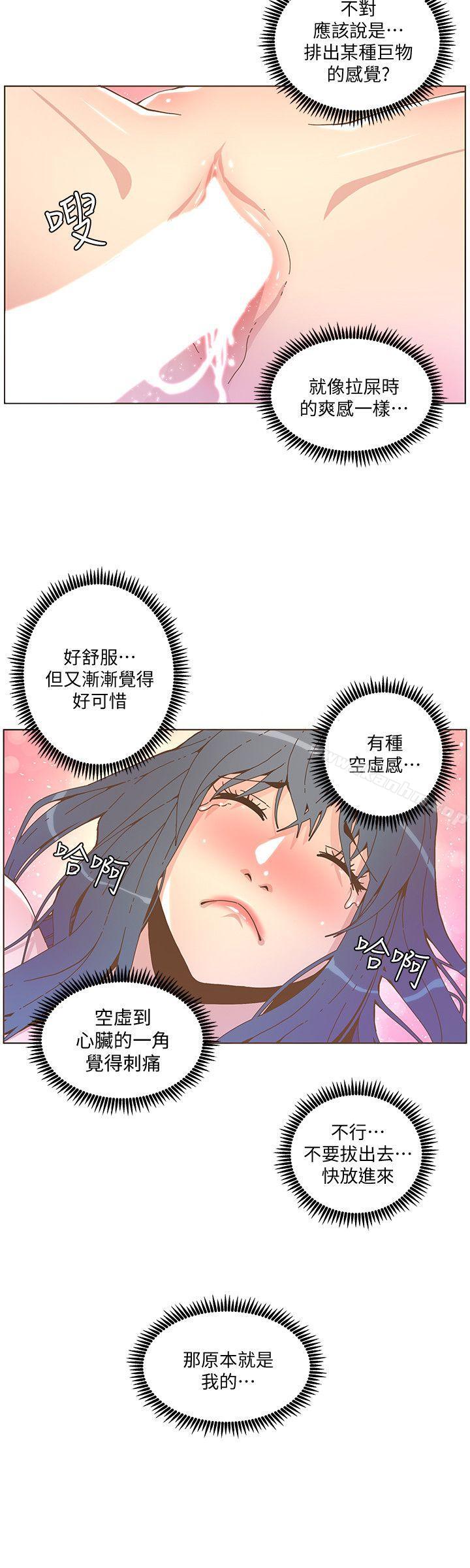 迷人的她漫画 免费阅读 第44话-这种感觉 18.jpg