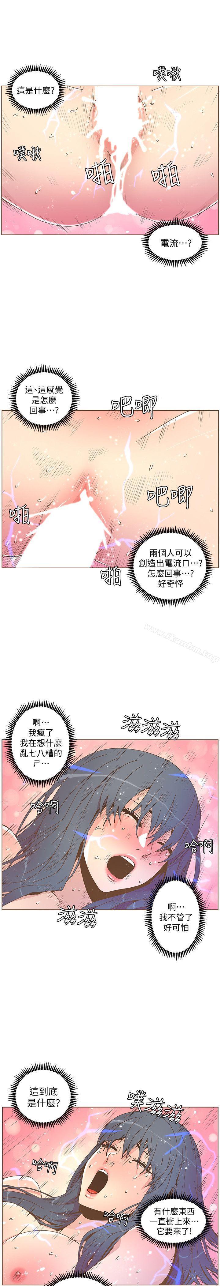 迷人的她漫画 免费阅读 第44话-这种感觉 22.jpg