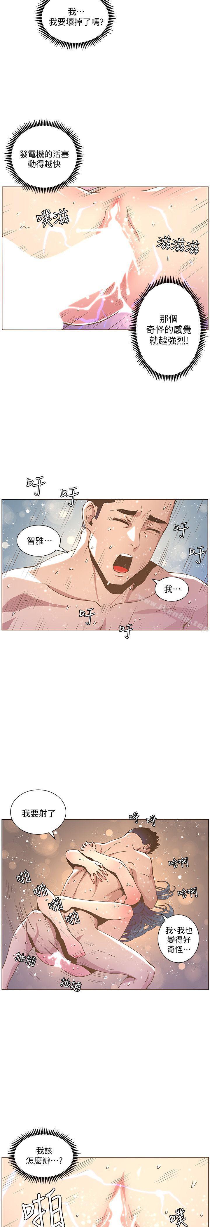 迷人的她漫画 免费阅读 第44话-这种感觉 23.jpg