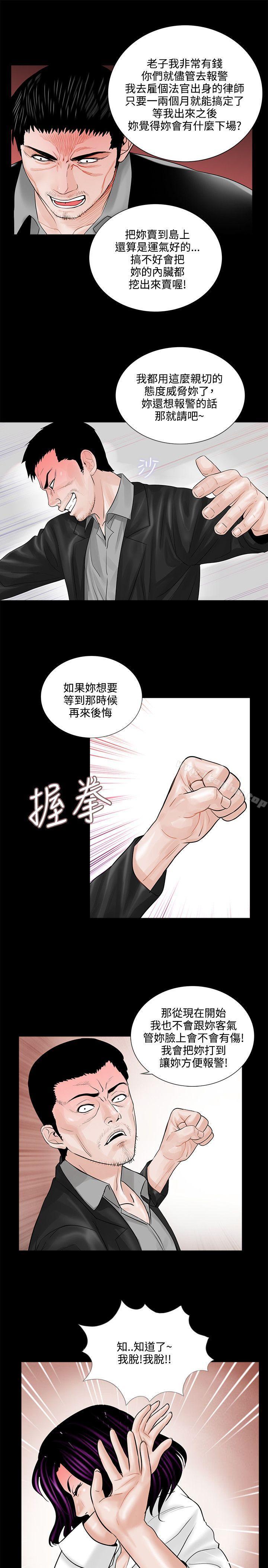 韩漫H漫画 梦魇  - 点击阅读 第4话 21