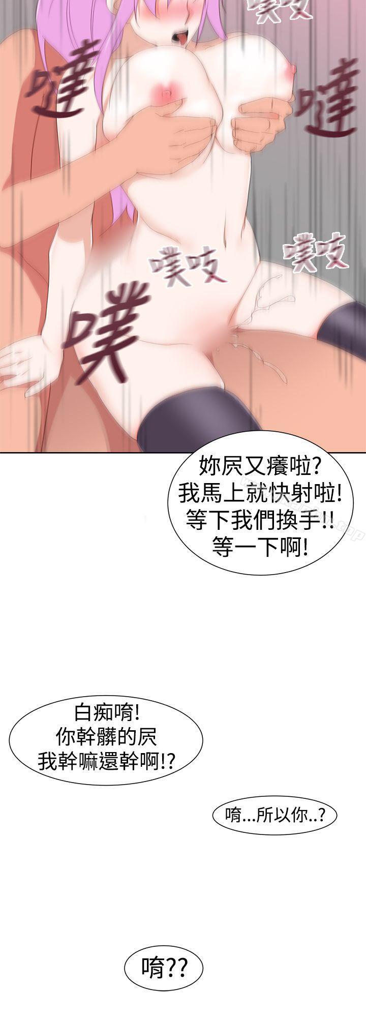 他的那裏漫画 免费阅读 第31话 18.jpg