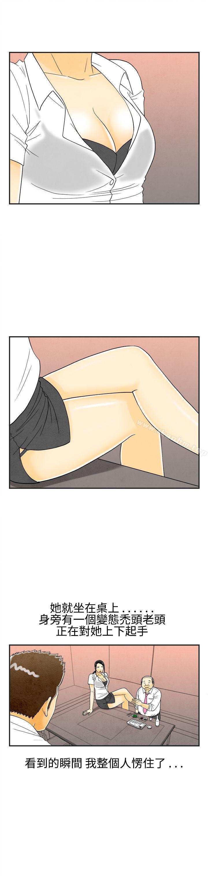 离婚报告书 第18話-裸露中毒的色老婆<2> 韩漫图片3