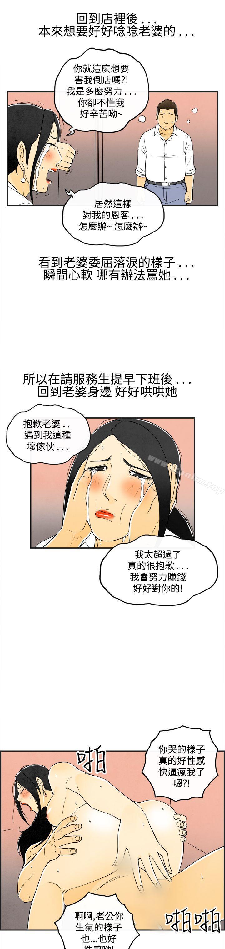 韩漫H漫画 离婚报告书  - 点击阅读 第18话-裸露中毒的色老婆<2> 5