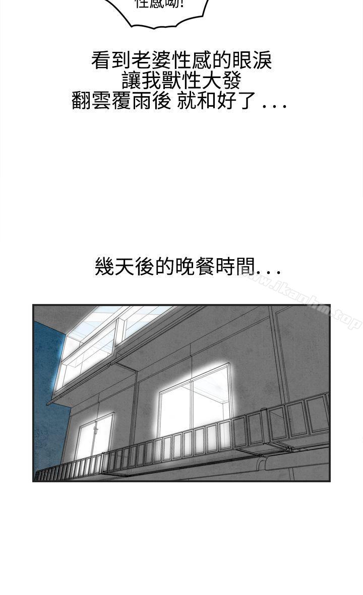 漫画韩国 離婚報告書   - 立即阅读 第18話-裸露中毒的色老婆<2>第6漫画图片