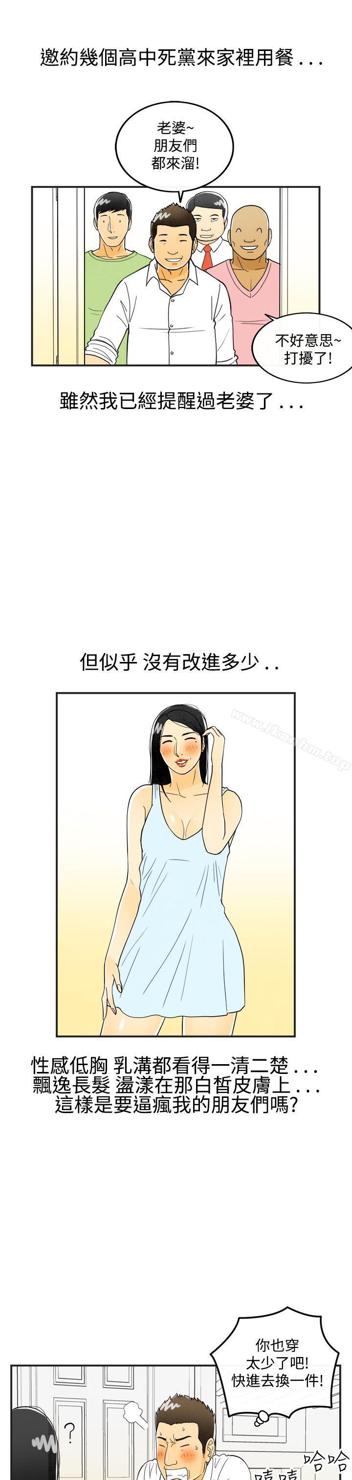 韩漫H漫画 离婚报告书  - 点击阅读 第18话-裸露中毒的色老婆<2> 7