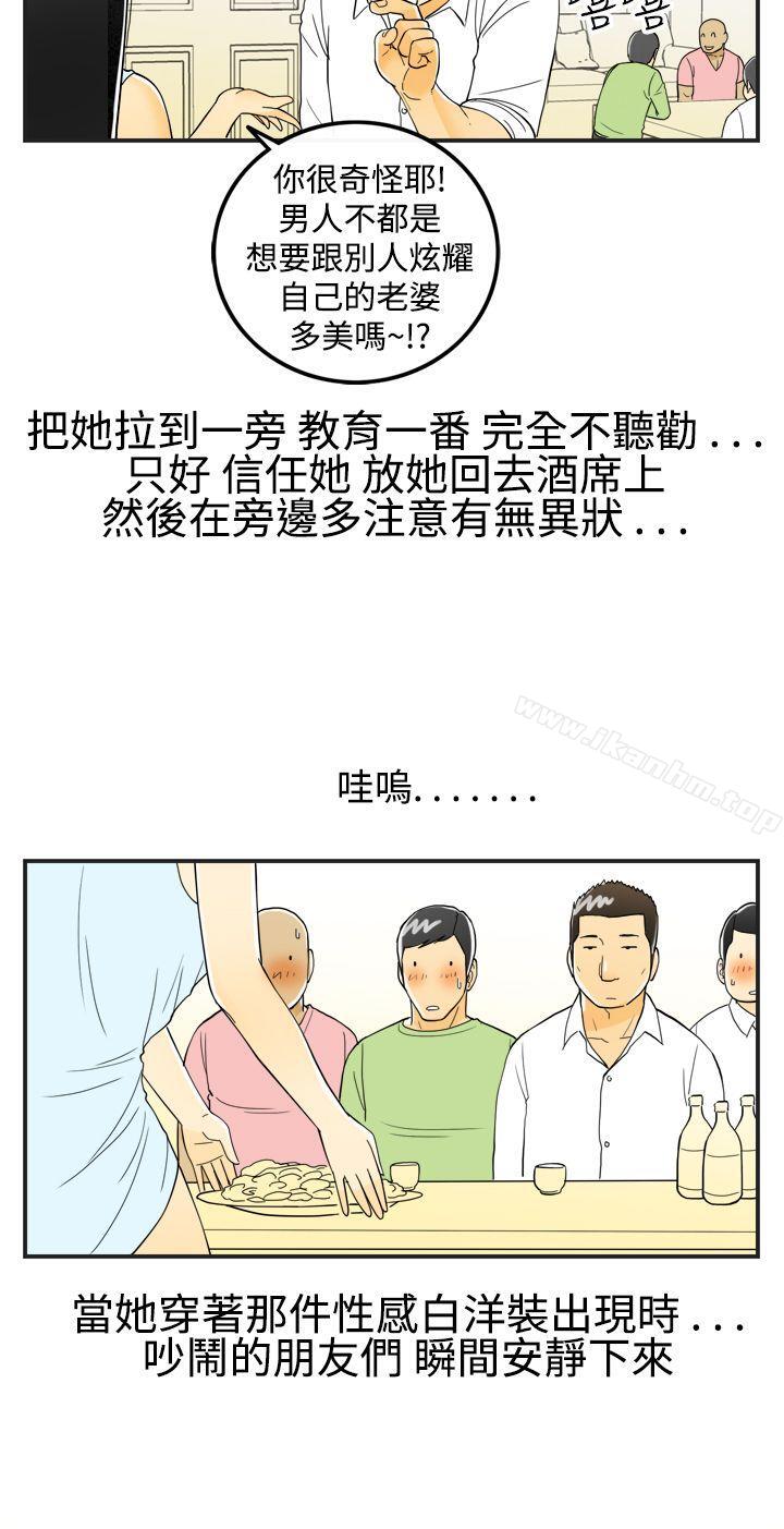 韩漫H漫画 离婚报告书  - 点击阅读 第18话-裸露中毒的色老婆<2> 8