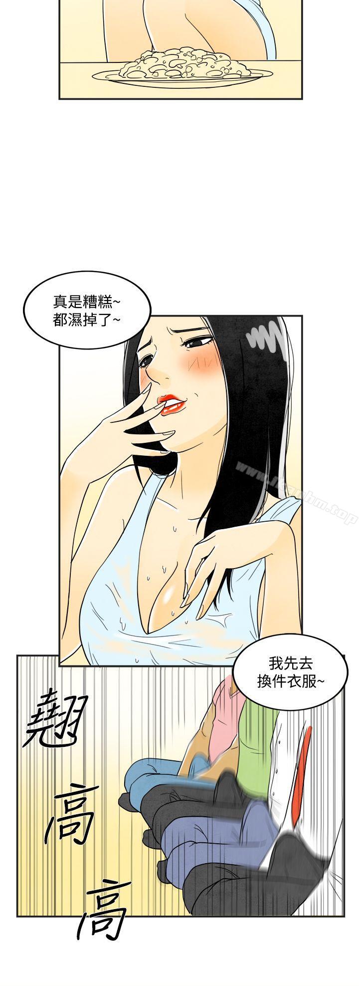 韩漫H漫画 离婚报告书  - 点击阅读 第18话-裸露中毒的色老婆<2> 10
