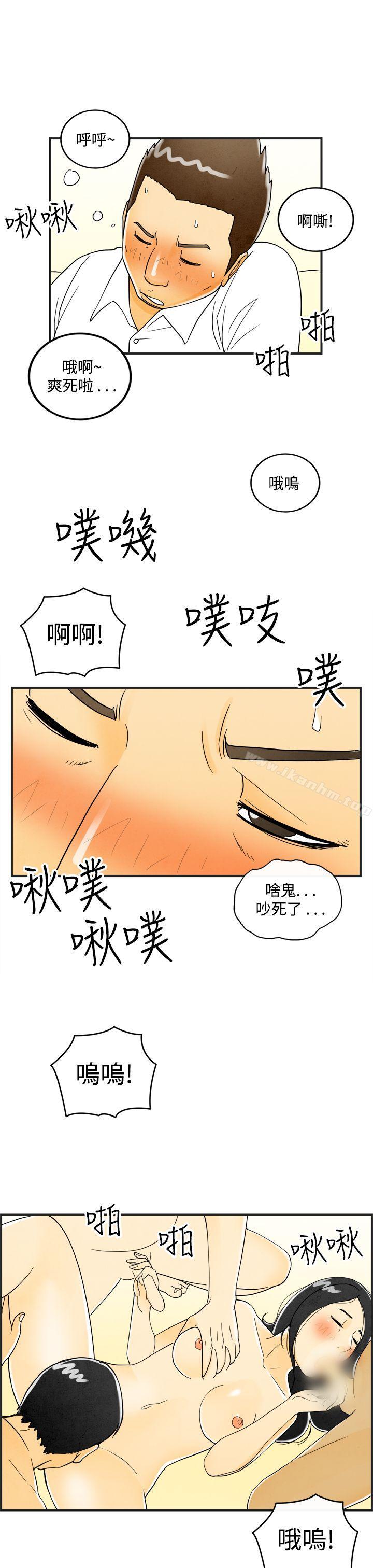 漫画韩国 離婚報告書   - 立即阅读 第18話-裸露中毒的色老婆<2>第13漫画图片