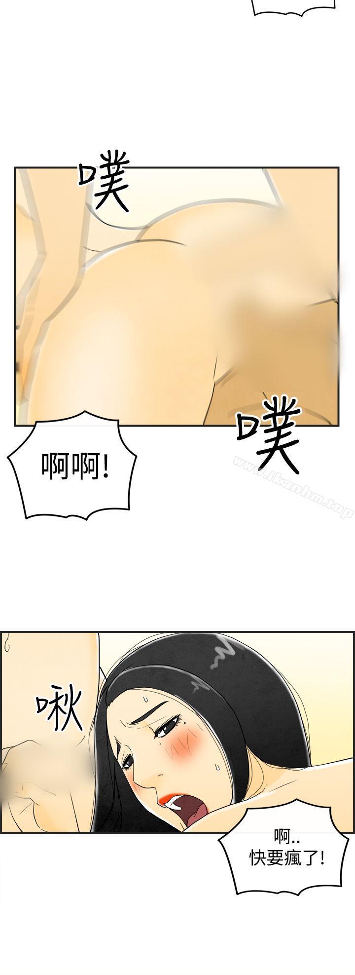 漫画韩国 離婚報告書   - 立即阅读 第18話-裸露中毒的色老婆<2>第14漫画图片