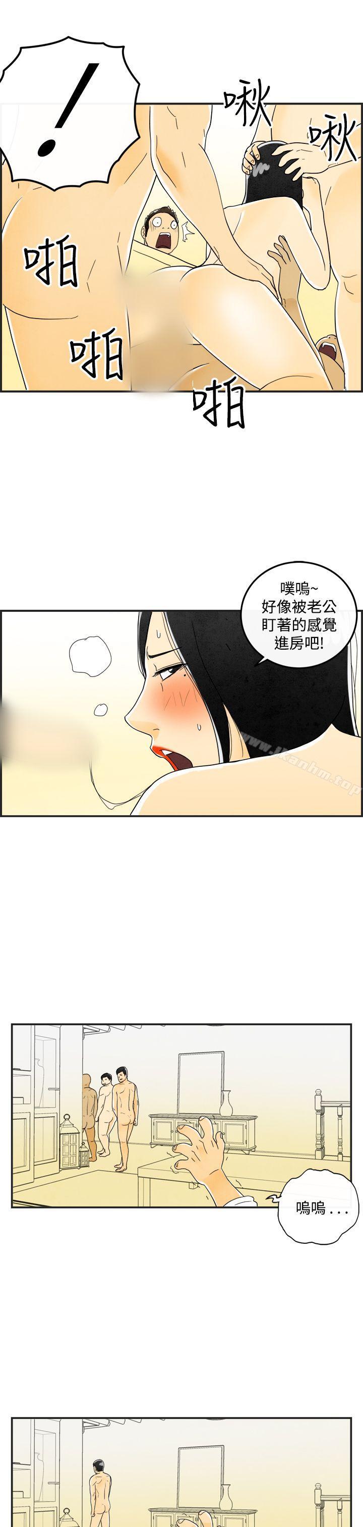 漫画韩国 離婚報告書   - 立即阅读 第18話-裸露中毒的色老婆<2>第15漫画图片