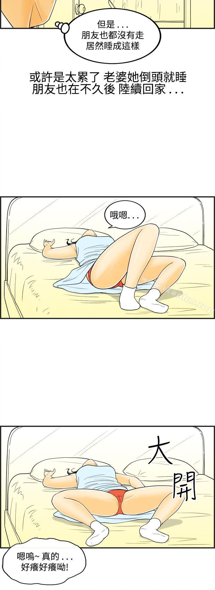 韩漫H漫画 离婚报告书  - 点击阅读 第18话-裸露中毒的色老婆<2> 18