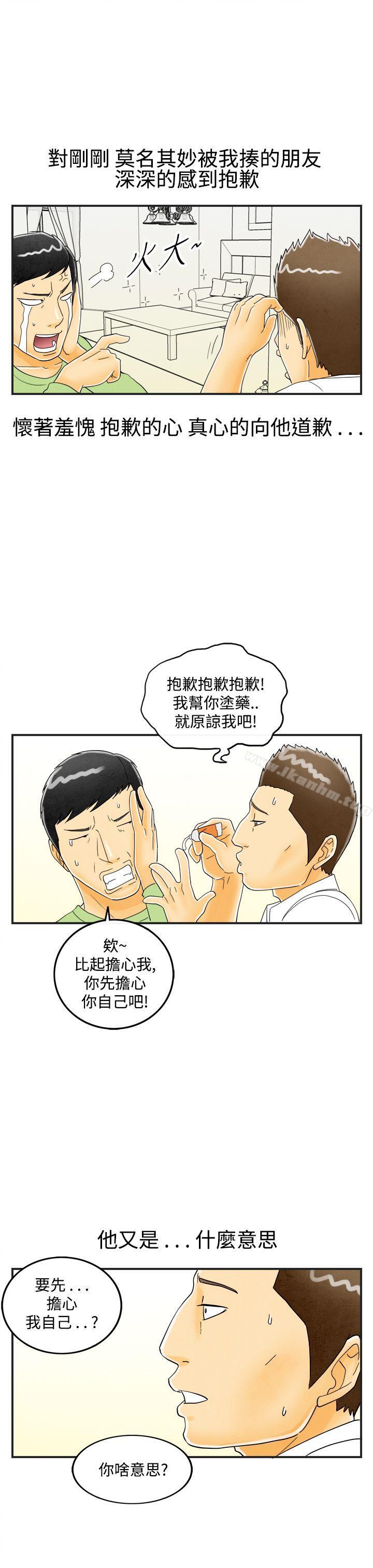 漫画韩国 離婚報告書   - 立即阅读 第18話-裸露中毒的色老婆<2>第19漫画图片