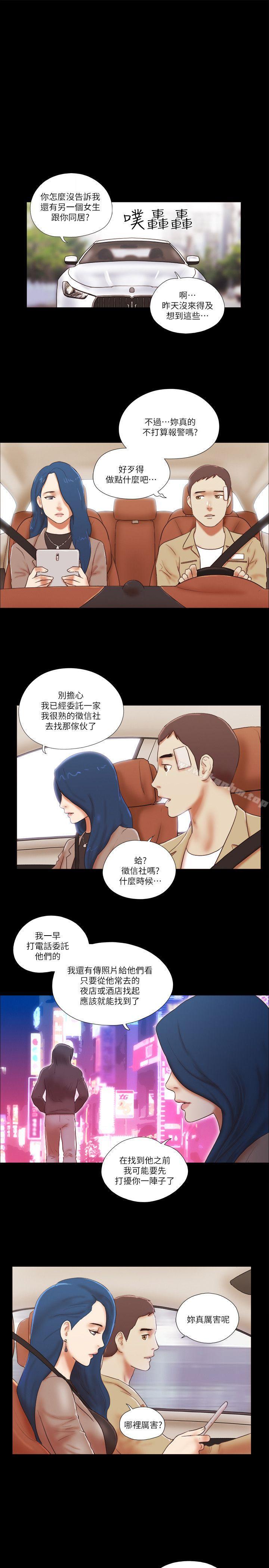 She：我的魅惑女友 在线观看 第55話 漫画图片7