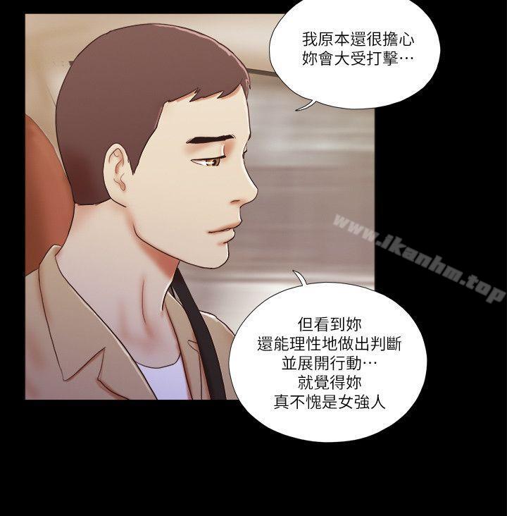 She：我的魅惑女友 在线观看 第55話 漫画图片8