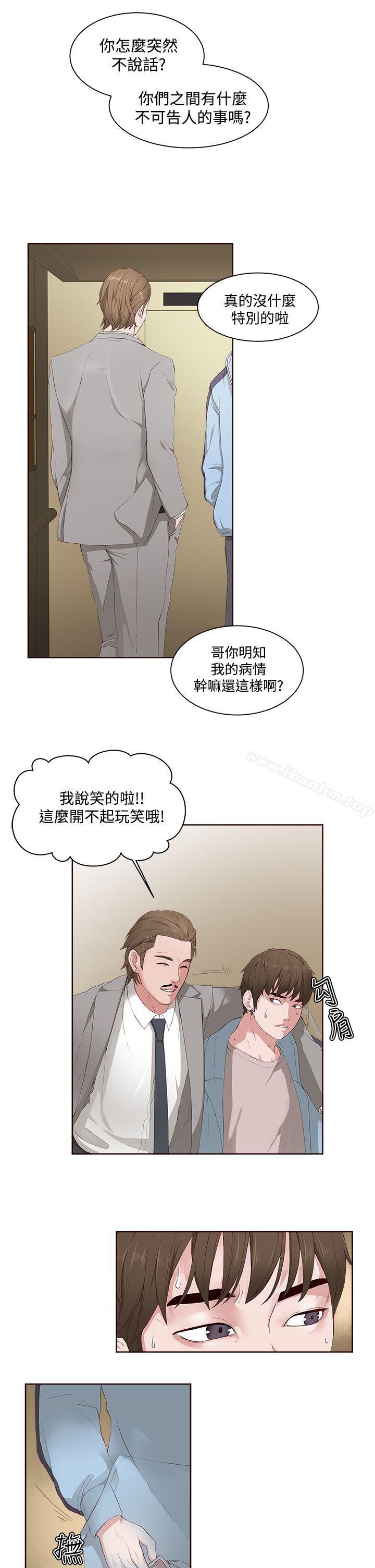 韩漫H漫画 私生:爱到痴狂  - 点击阅读 第5话 3