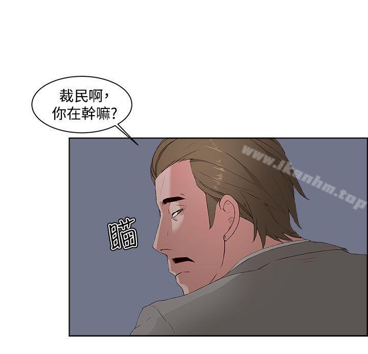 私生:愛到癡狂 在线观看 第5話 漫画图片16