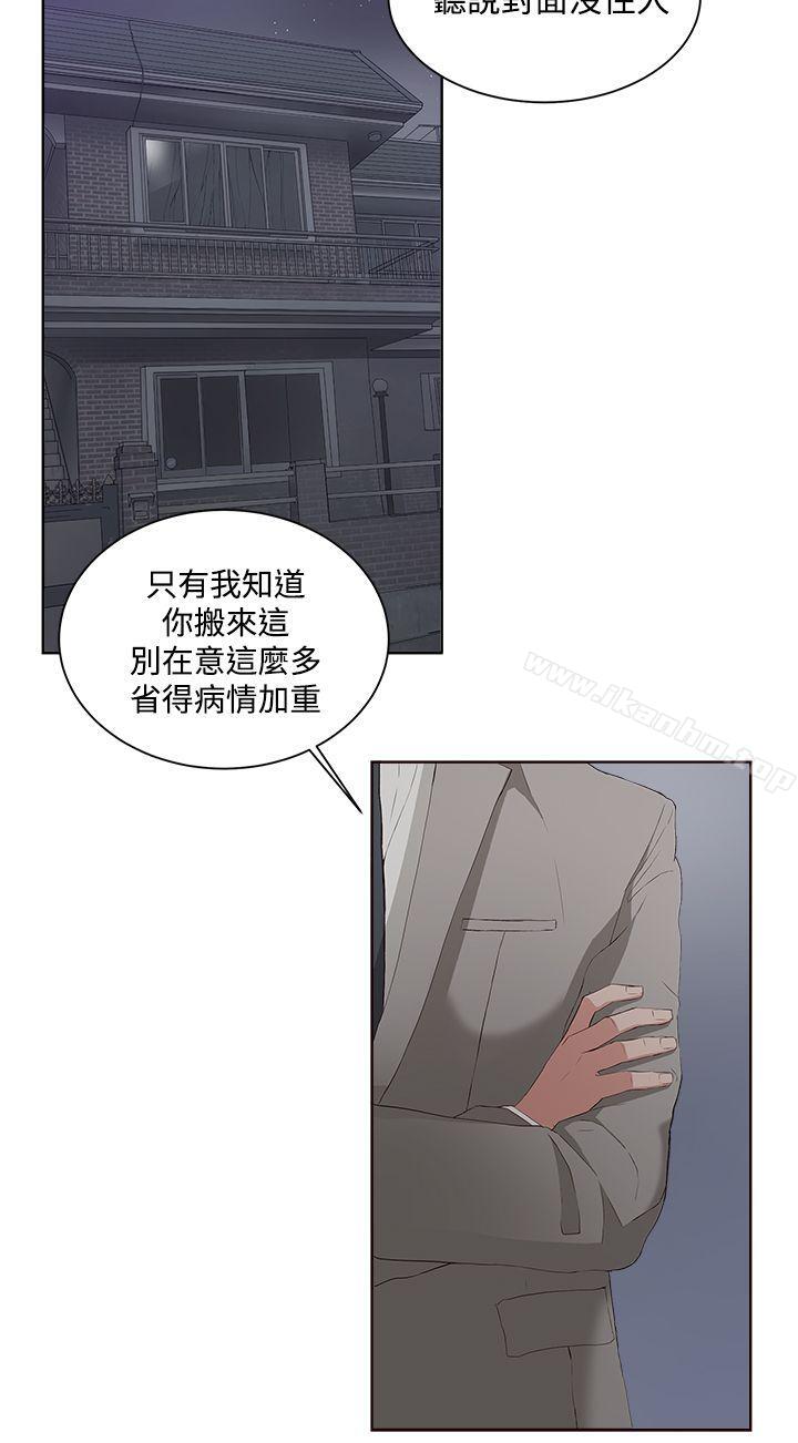 漫画韩国 私生:愛到癡狂   - 立即阅读 第5話第18漫画图片