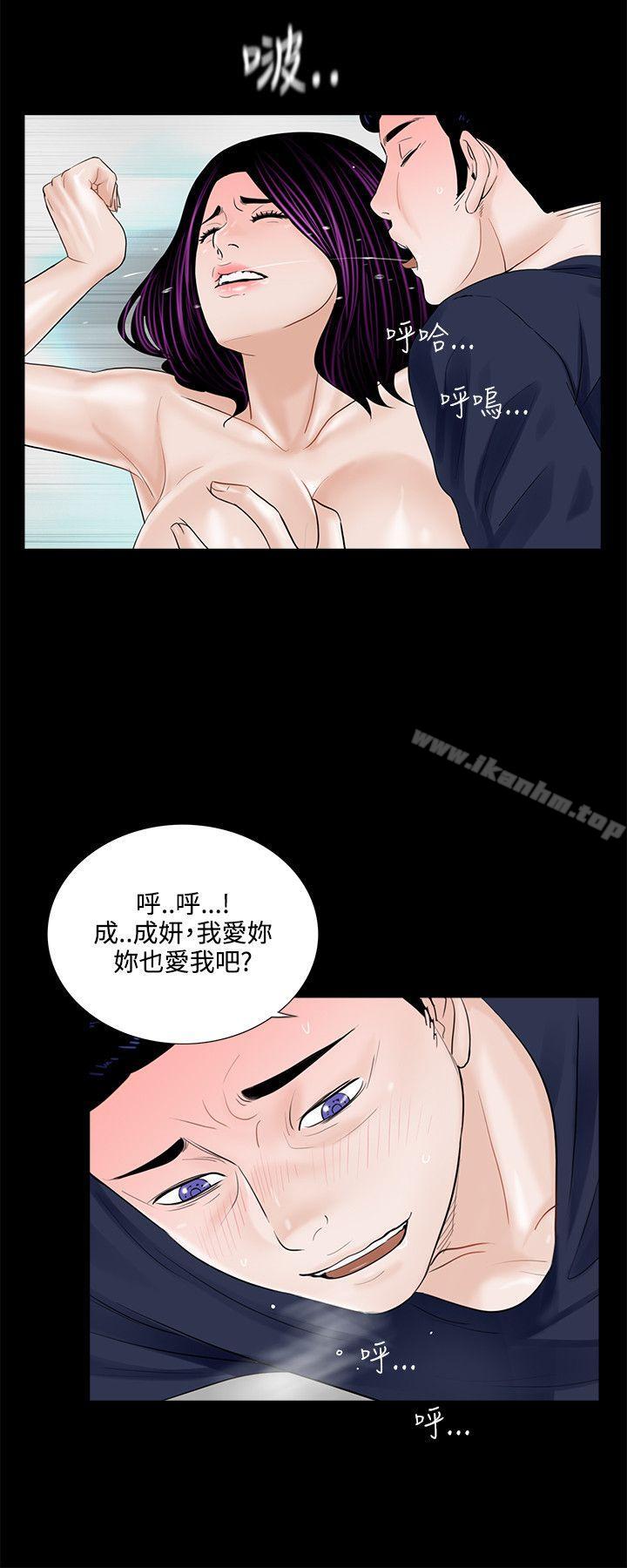 漫画韩国 夢魘   - 立即阅读 第5話第18漫画图片