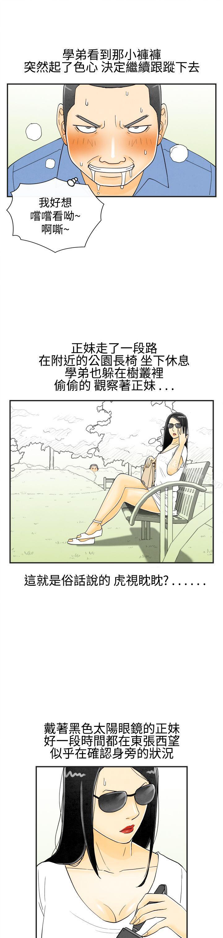 韩漫H漫画 离婚报告书  - 点击阅读 第19话-裸露中毒的色老婆<3> 4